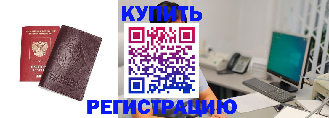 временная регистрация госуслуги в Новосибирской области