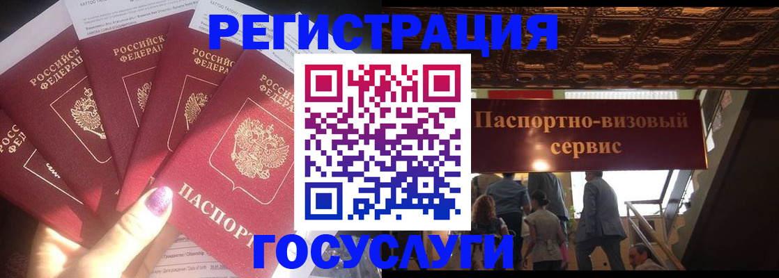 временная регистрация собственник в Новосибирской области