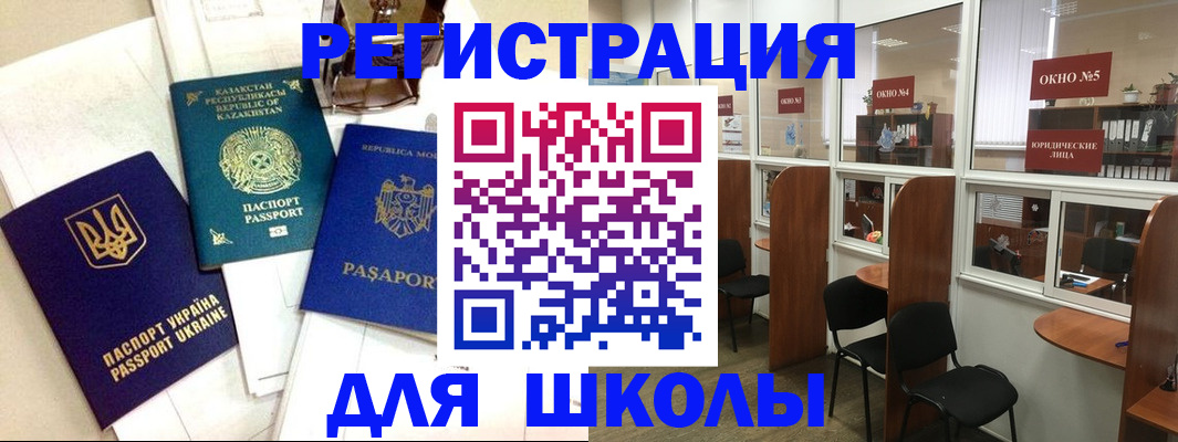 временная регистрация для всех в Новосибирской области