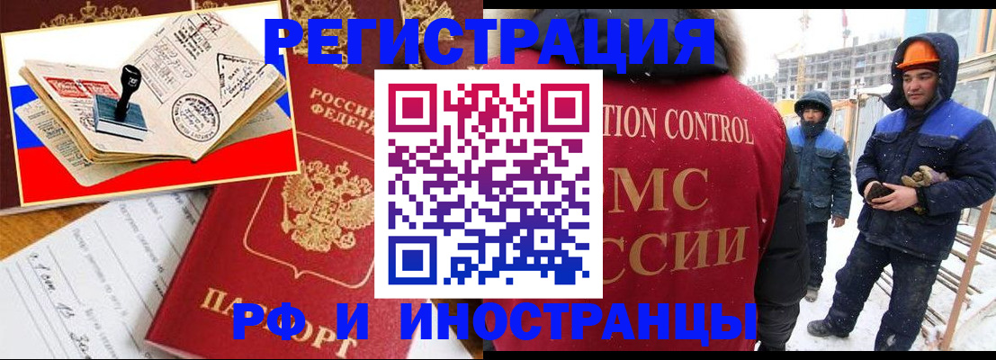 прописка поиск в Новосибирской области