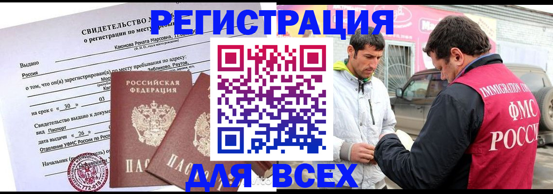 пропишу в квартире в Новосибирской области