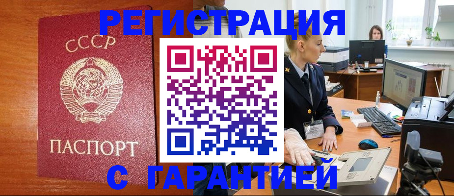 прописка 2025 в Новосибирской области